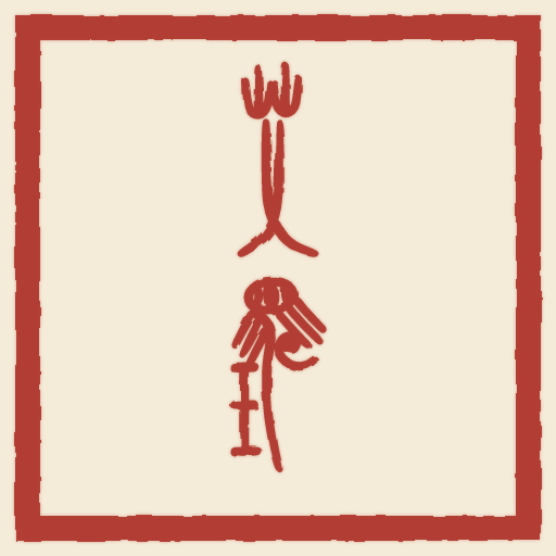 Chinese name seal for Emma rendered by the SealsCrafter MCP server
